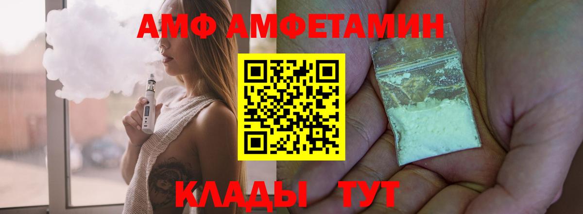 АМФ  АМФ 97%  АМФ  Луховицы  Вход с VPN 
