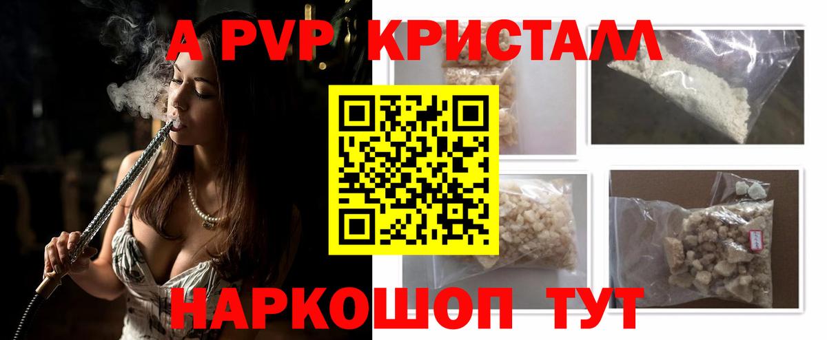 Alpha-PVP кристаллы Луховицы