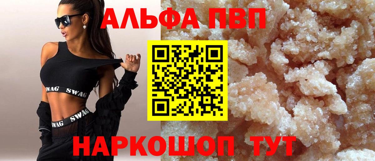 Alpha PVP Crystall  продажа наркотиков  Alpha PVP кристаллы  Луховицы  Вход с VPN 