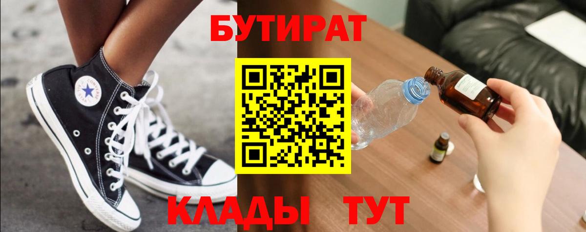 Бутират оксана  Вход с VPN  Луховицы 