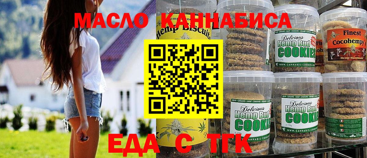 Луховицы  Cannafood конопля  Вход с VPN 