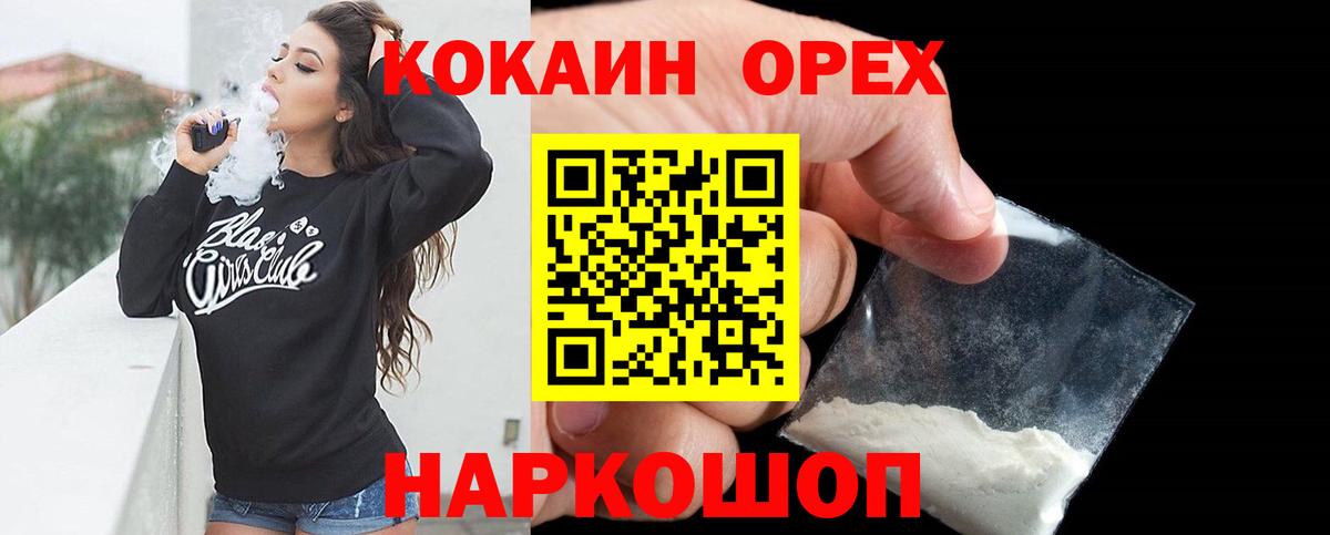 Кокаин FishScale  Кокаин  Луховицы  КОКАИН Columbia  Вход с VPN 
