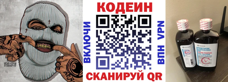 гидра вход  Луховицы  Кодеиновый сироп Lean напиток Lean (лин) 