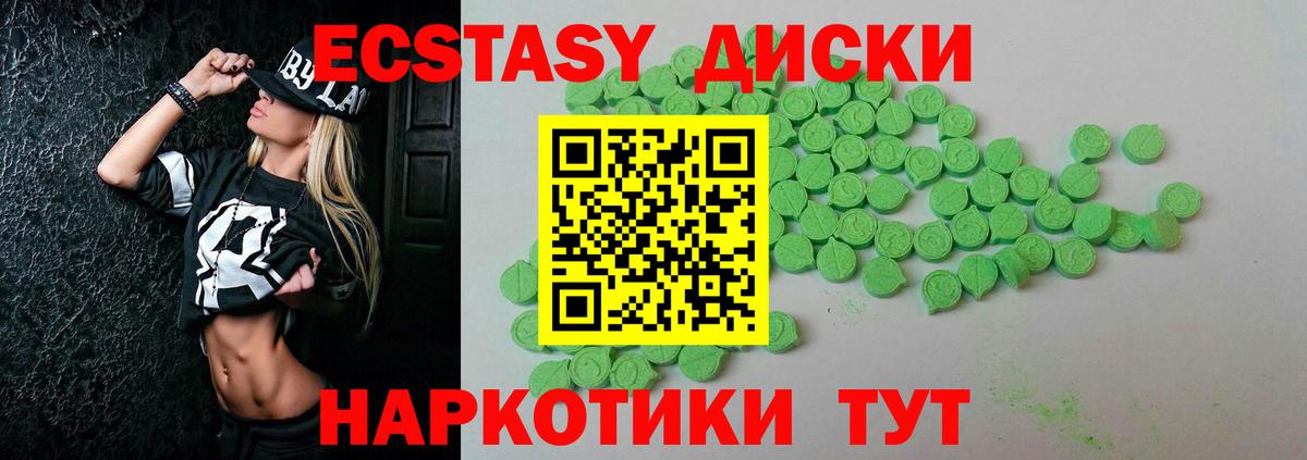 Луховицы  Экстази 300 mg  Экстази круглые  ЭКСТАЗИ  Вход с VPN 