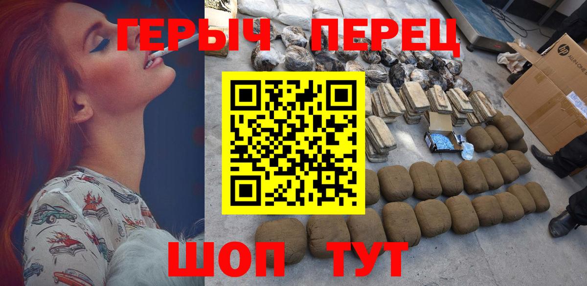 Героин хмурый Луховицы