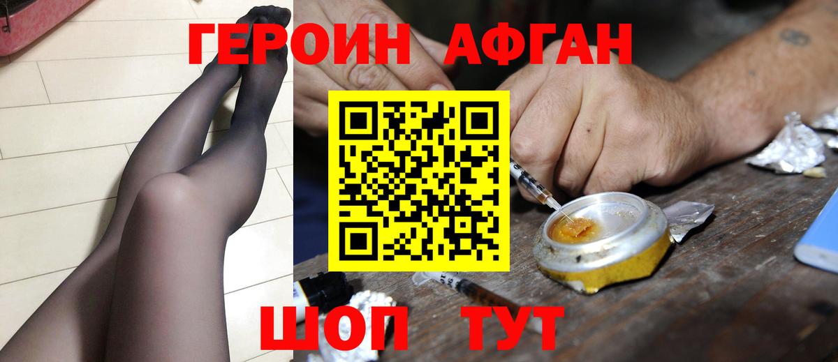 ГЕРОИН Heroin  Вход с VPN  Луховицы 
