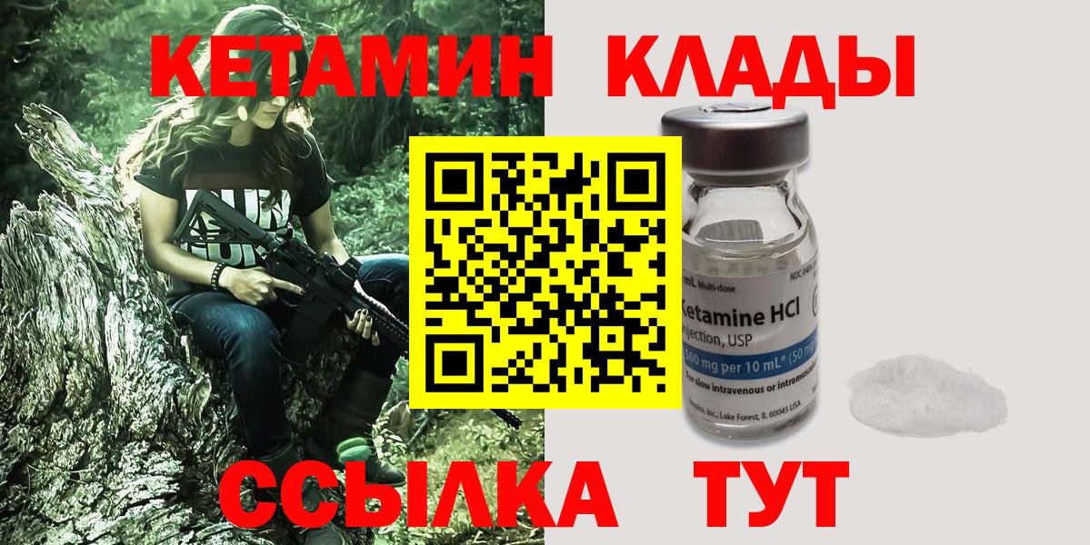 Кетамин ketamine  КЕТАМИН ketamine  hydra tor  Луховицы  Вход с VPN 