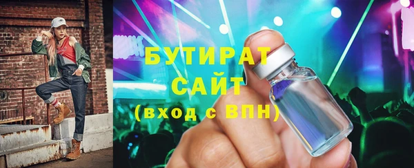 бутират Лабытнанги