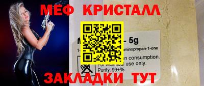 меф VHQ Изобильный