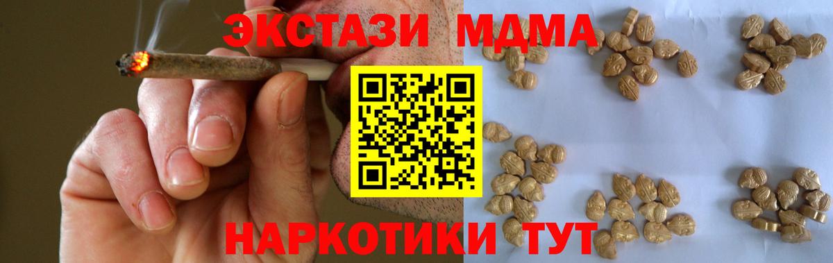 Луховицы  МДМА  МДМА молли  Вход с VPN  МДМА VHQ 