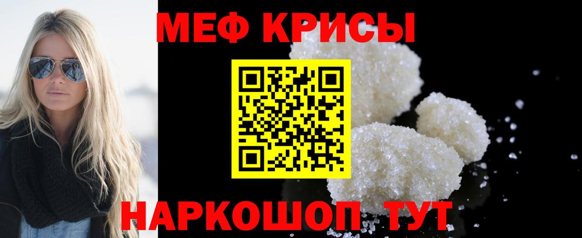 Меф кристаллы Луховицы