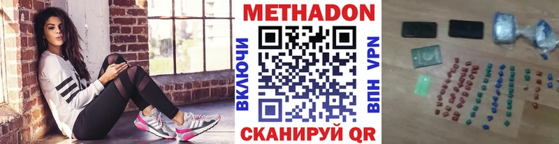 МЕТАДОН VHQ  Луховицы 