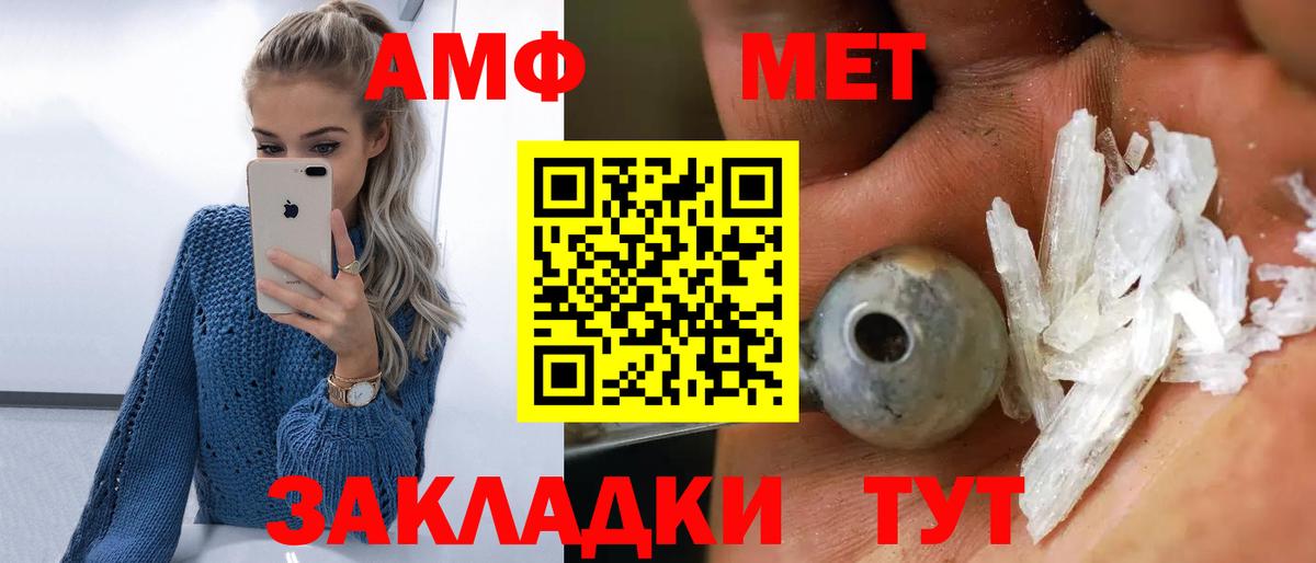 Первитин Methamphetamine Луховицы