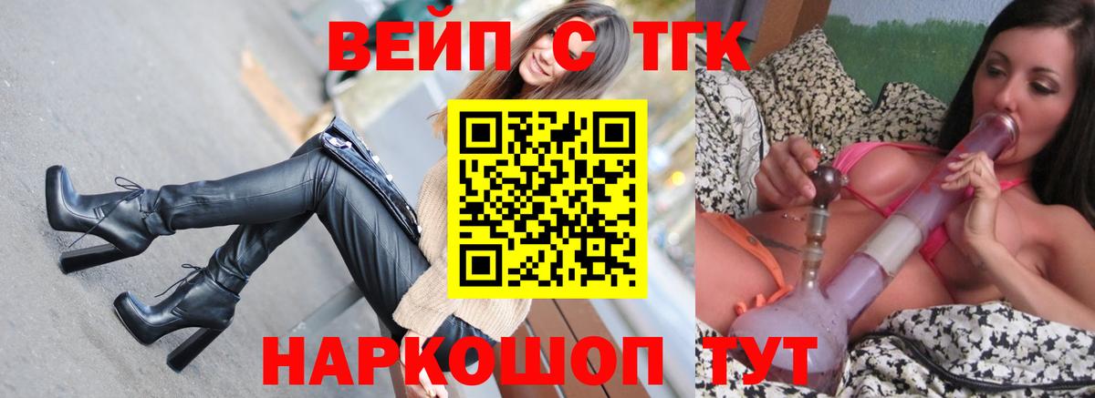 Дистиллят ТГК вейп  Вход с VPN  Луховицы  ТГК жижа 
