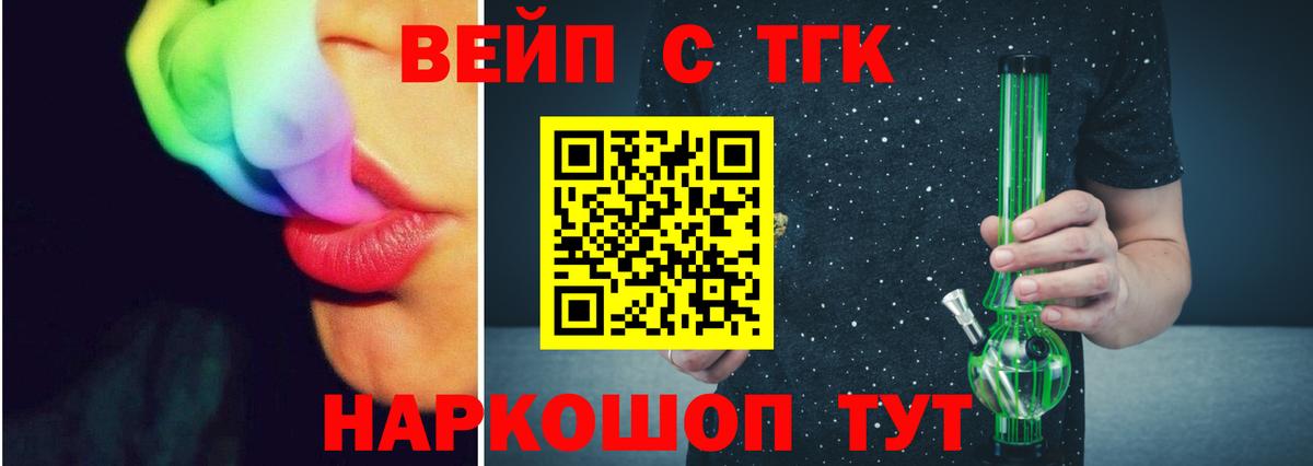 Дистиллят ТГК жижа Луховицы