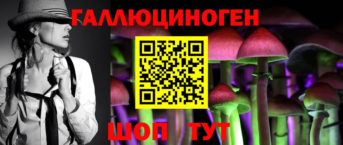 Псилоцибиновые грибы Magic Shrooms  Вход с VPN  Луховицы 