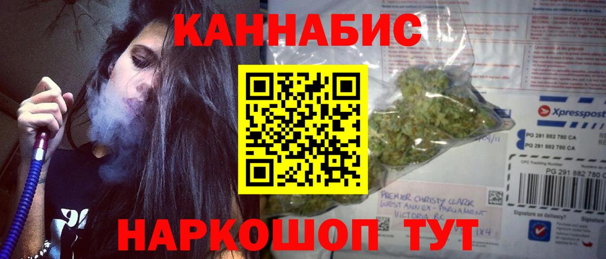 МАРИХУАНА индика  Вход с VPN  Каннабис LSD WEED  Бошки марихуана AK-47  Луховицы  Конопля сатива 